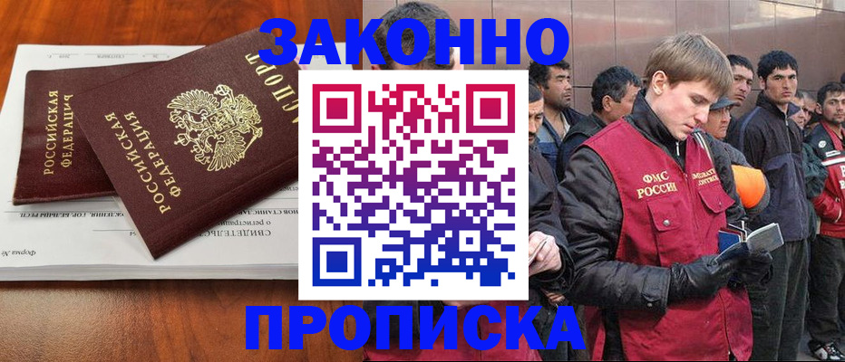 прописка от собственника в Няндоме