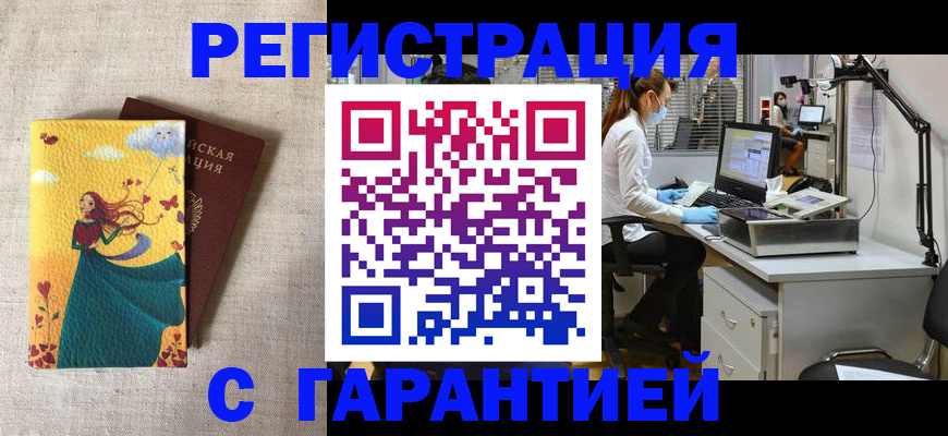 временная регистрация надежно в Няндоме