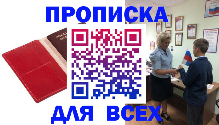 где прописаться в Няндоме