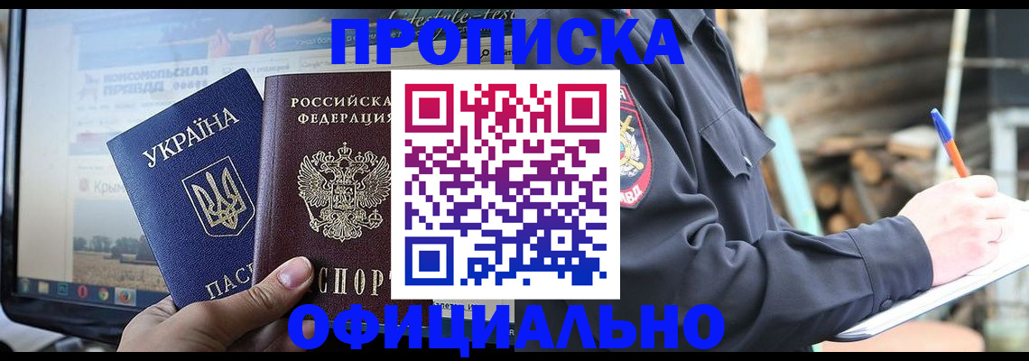 прописка гарантия в Няндоме